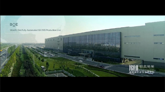 京東方（BOE）-智能制造宣傳片