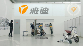 雅迪電動車-IPO上市路演片