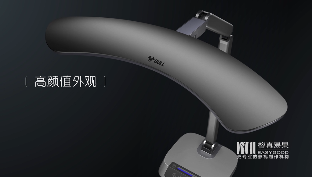 公牛臺燈-產品CG視頻