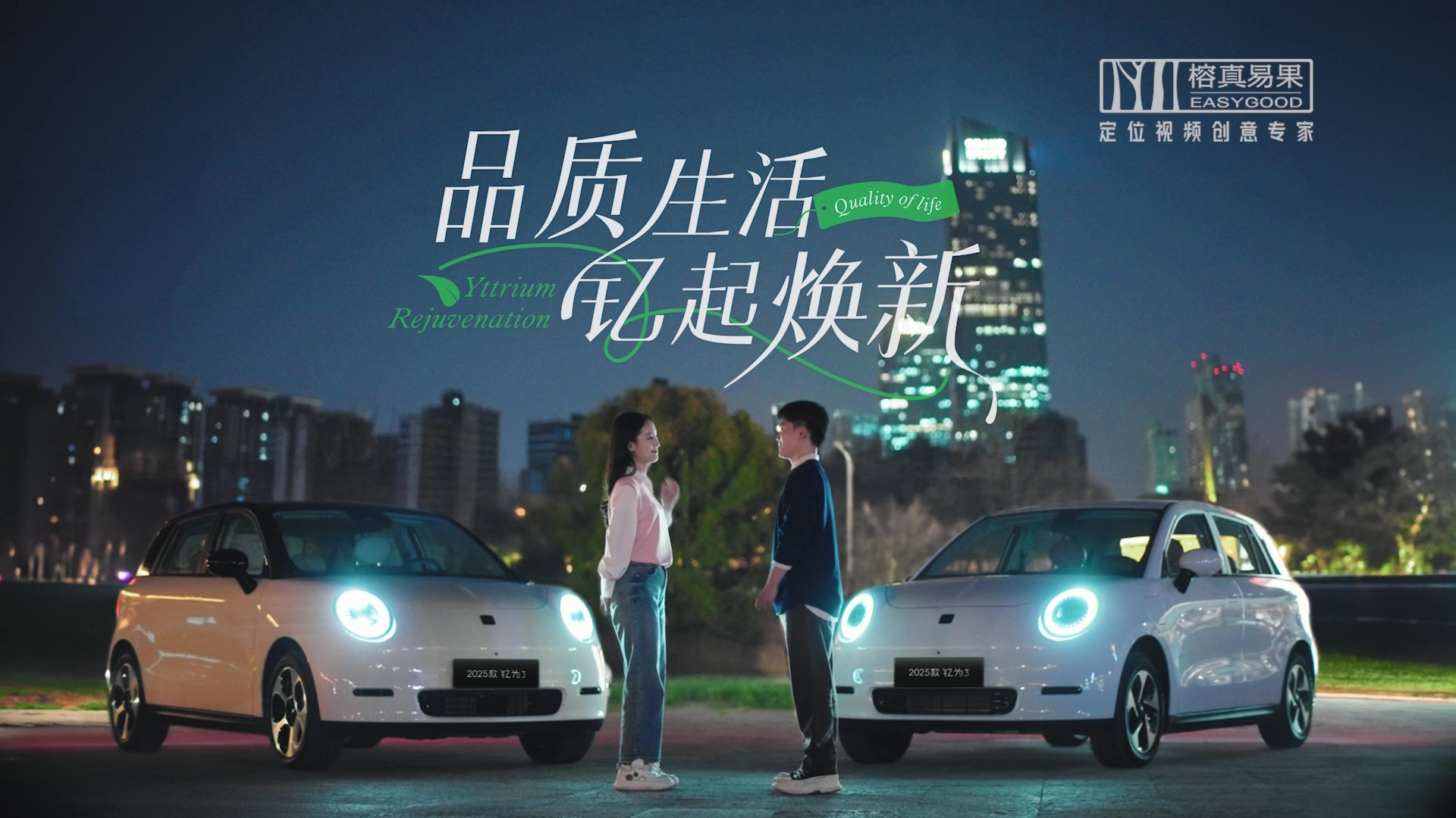 江淮釔為-釔為3新品上市TVC